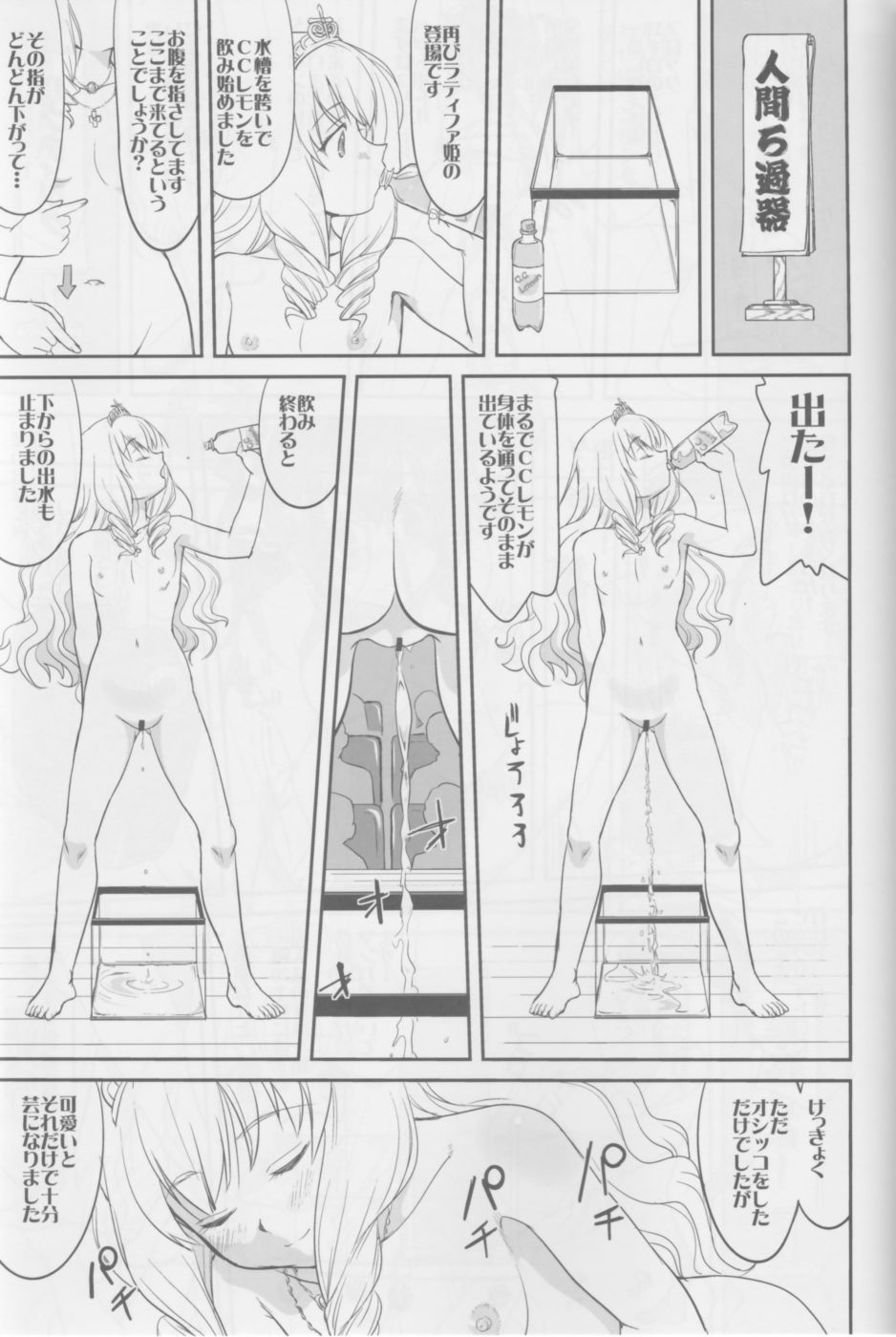 Hentai Manga Comic-Amagi Strip Gekijou-Read-46